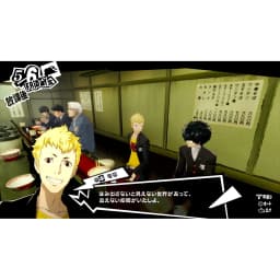 Persona 5 Royal