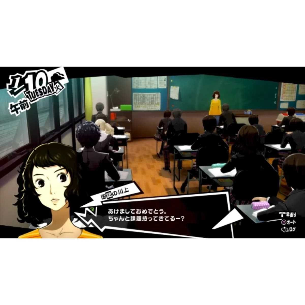 Persona 5 Royal