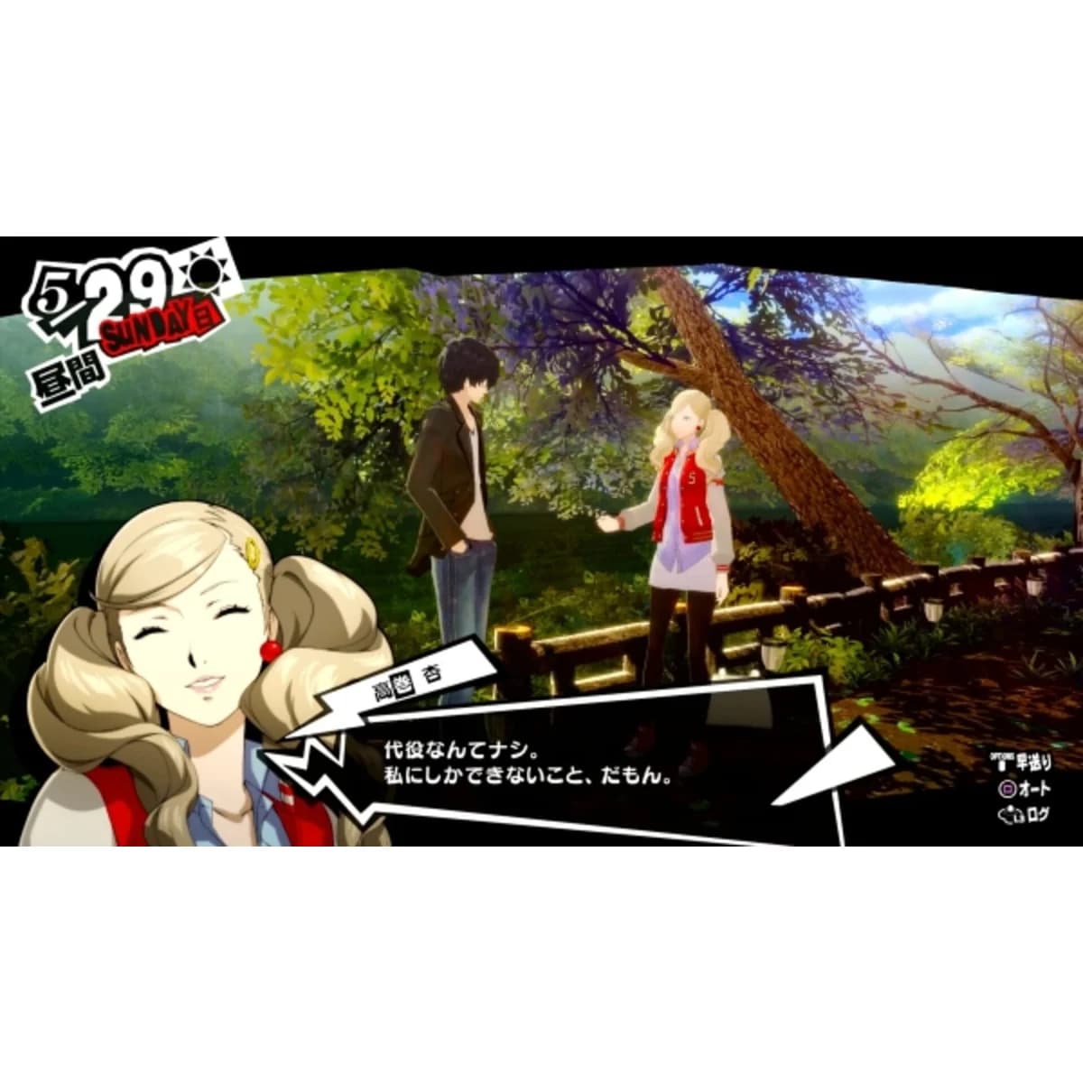 Persona 5 Royal